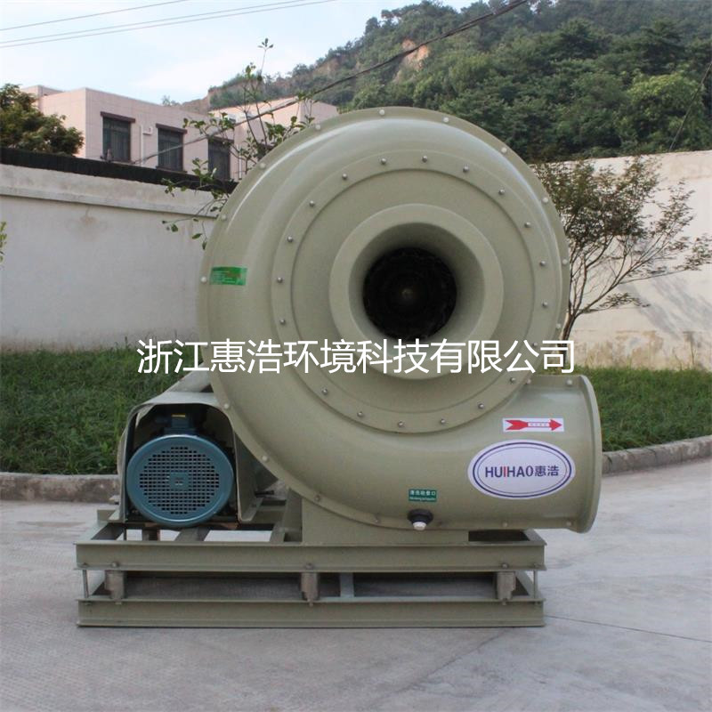 HF高壓玻璃鋼離心風(fēng)機(jī) 皮帶傳動(dòng) 防腐防爆高壓離心風(fēng)機(jī)