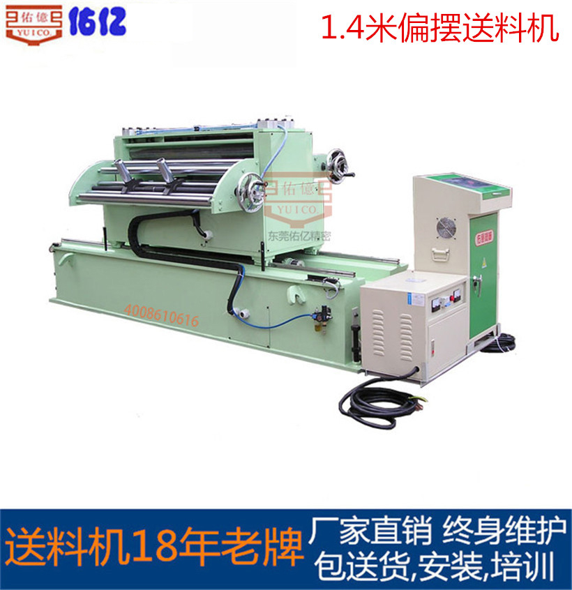 1600卷料圓片沖壓NC偏擺送料機 1300厚板鋼卷左右搖擺式送料機