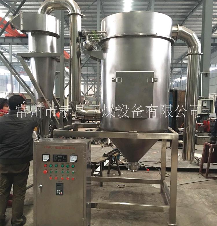 中藥材超微粉碎機食品磨粉機化工料粉碎設備