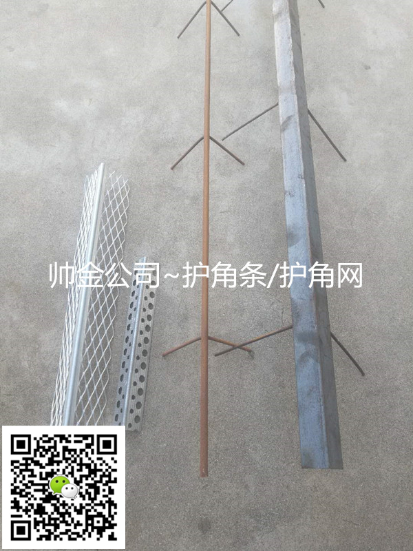 帥金公司 供應(yīng)建筑樓梯踏步護(hù)角鋼筋護(hù)角建筑樓梯踏步護(hù)角鋼筋護(hù)角