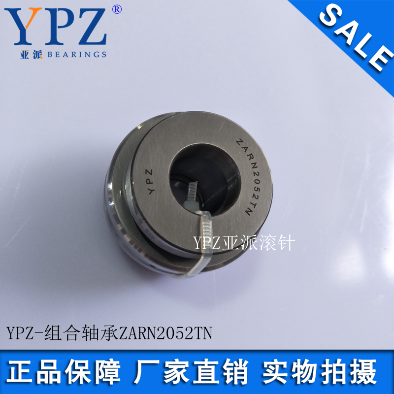 ZARN1747TN組合軸承 ZARN1747LTV滾針軸承廠家直銷 機床主軸配件