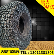 天津天威輪胎保護(hù)鏈 1000-20型鏟運(yùn)機(jī)輪胎保護(hù)鏈 裝載機(jī)輪胎防滑鏈  壓路機(jī)輪胎保護(hù)鏈  雪地機(jī)輪胎防滑鏈