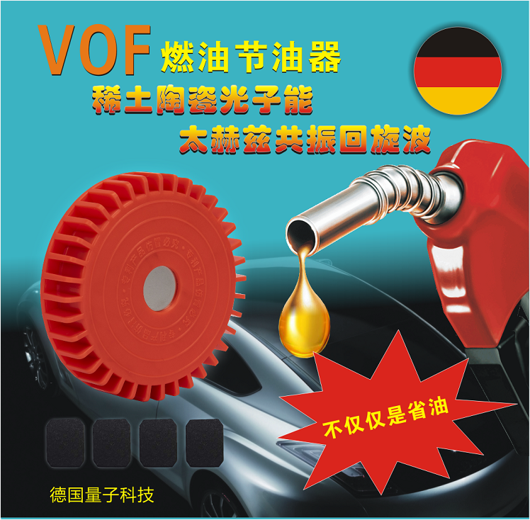 廠家批發(fā)可耐爾節(jié)油器價格 /供應(yīng)商/招代理商 汽車節(jié)油裝置/節(jié)能減排