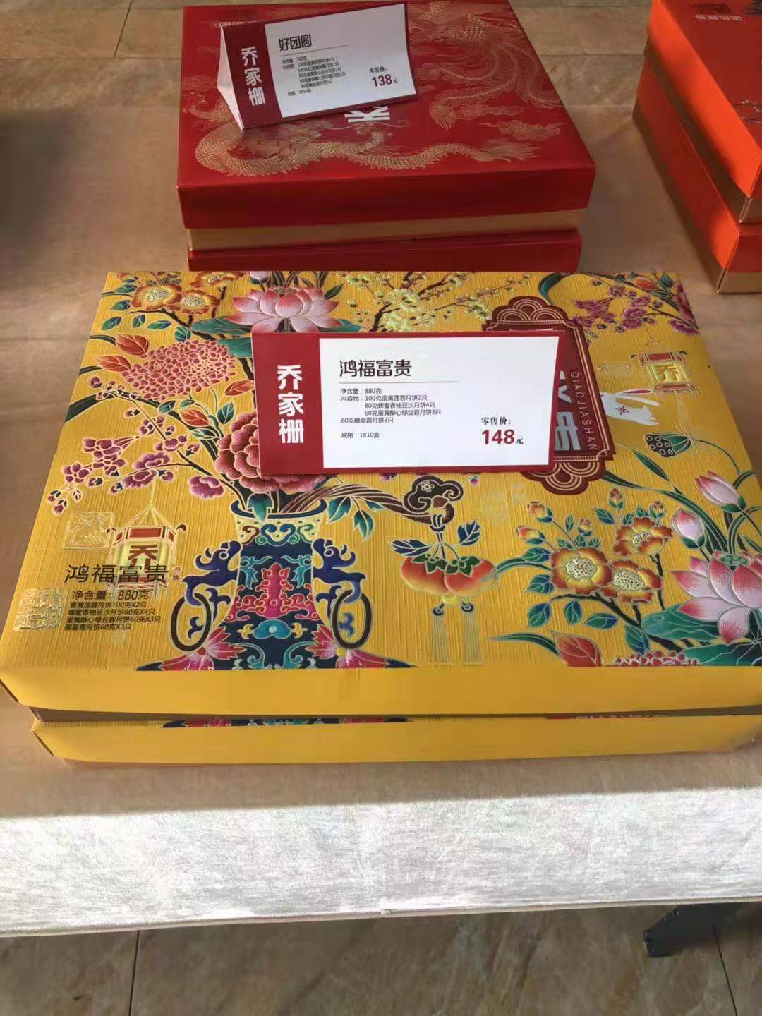 江西新余喬家柵月餅團(tuán)購批發(fā)新余喬家柵代理商