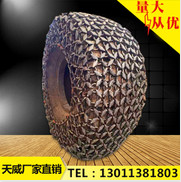 天威14.00-24型輪胎保護(hù)鏈30型裝載機(jī)防滑鏈  壓路機(jī)輪胎保護(hù)鏈  隧道機(jī)防滑鏈  雪地機(jī)防滑鏈