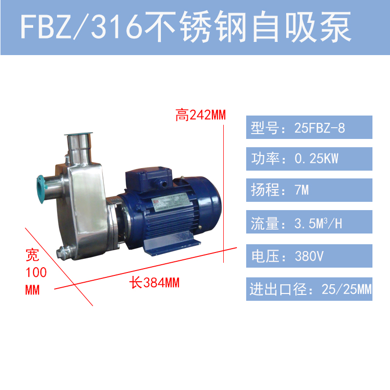 304不銹鋼臥式同軸污水提升泵 25FBZ-8 304不銹鋼臥式同軸污水提升泵