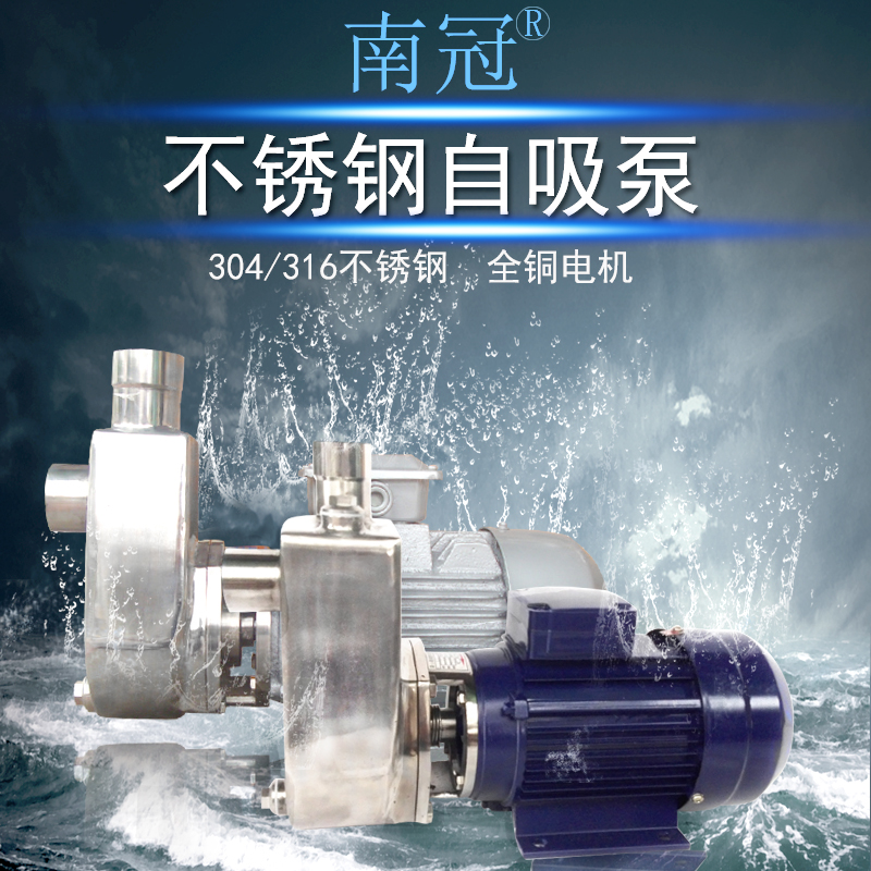 304不銹鋼臥式同軸污水提升泵 25FBZ-8 304不銹鋼臥式同軸污水提升泵