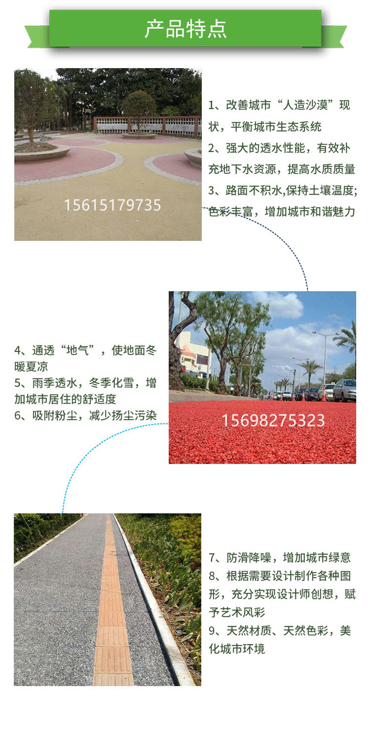 天然露骨料透水混凝土配方