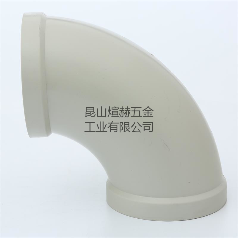 PP管件彎頭 PP彎頭 定制彎頭 彎頭