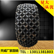 天津天威1200-24型輪胎保護(hù)鏈20型雪地輪胎防滑鏈  裝載機(jī)輪胎保護(hù)鏈  隧道輪胎防滑鏈