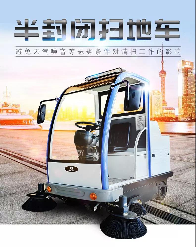 全自動(dòng)清掃垃圾半封閉掃地車電動(dòng)駕駛式水泥地灰塵免費(fèi)試機(jī)