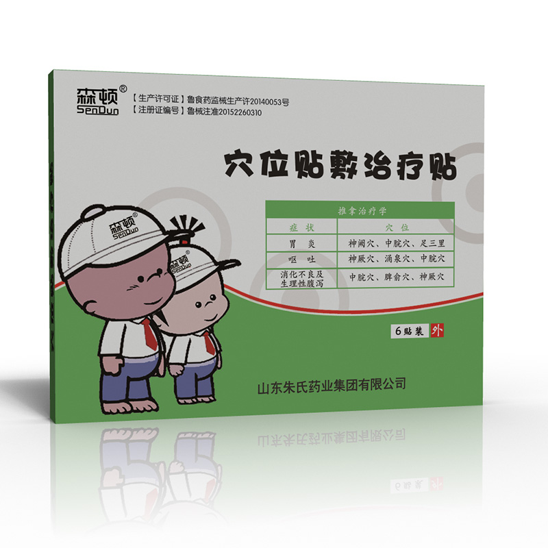兒童穴位貼腹瀉嘔吐貼代加工廠家