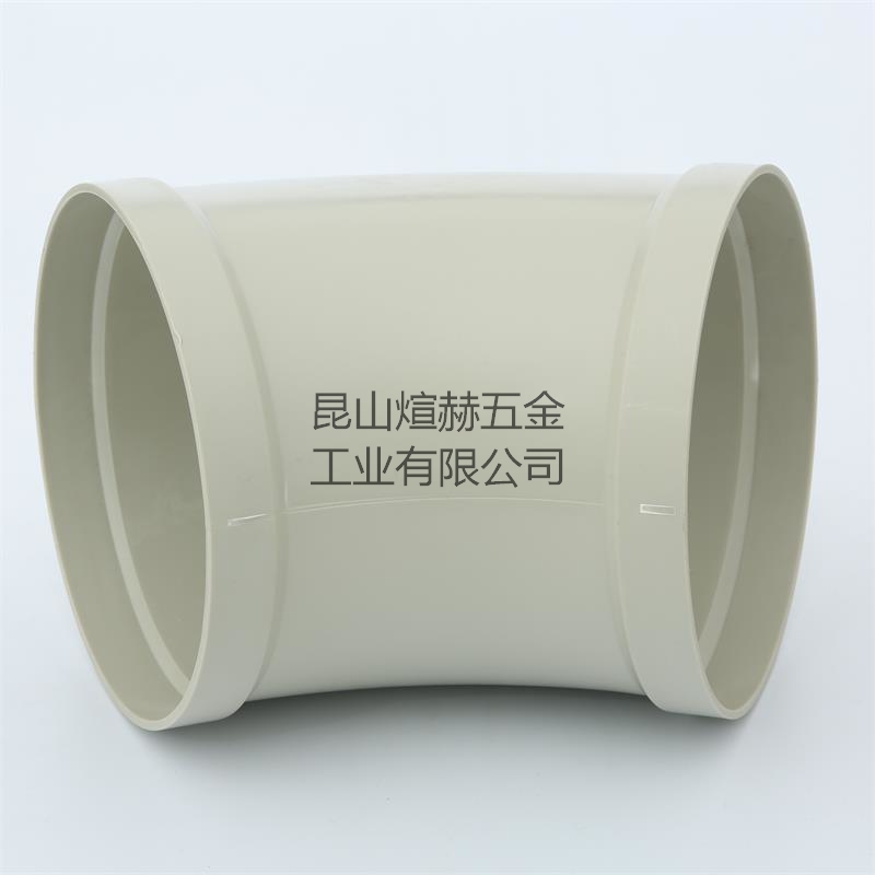 PP管件彎頭 PP彎頭 定制彎頭 彎頭