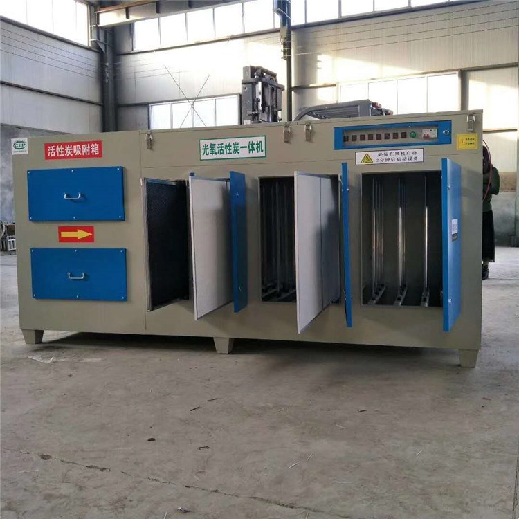 光氧活性炭廢氣處理一體機設(shè)備