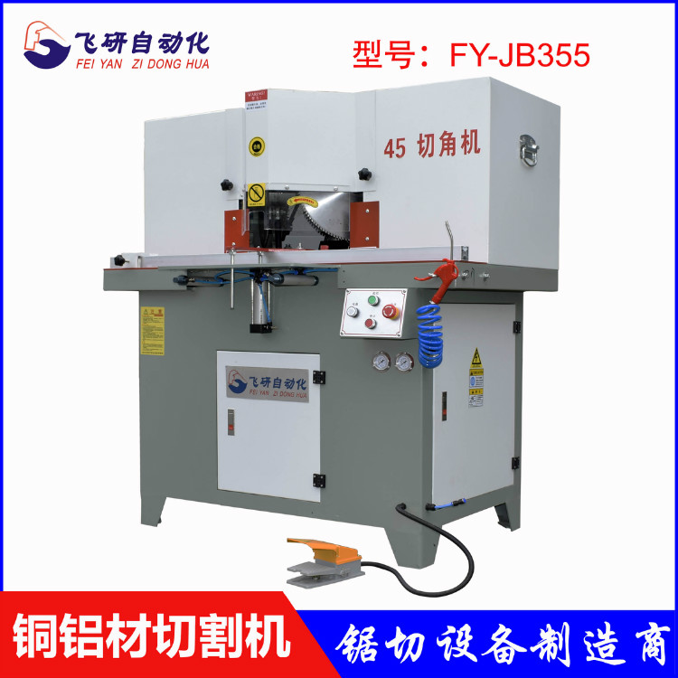 45度角鋁合金型材切割機(jī) 鋁材切角機(jī) 塑料PVC型材雙頭鋸 鋁型材鋸料鋸