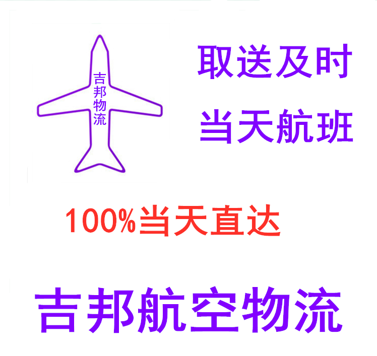 杭州到西安鮮貨空運(yùn)當(dāng)天直達(dá)