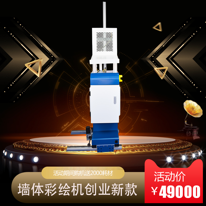 3d墻體打印機創(chuàng)業(yè)設備戶外學校文化墻