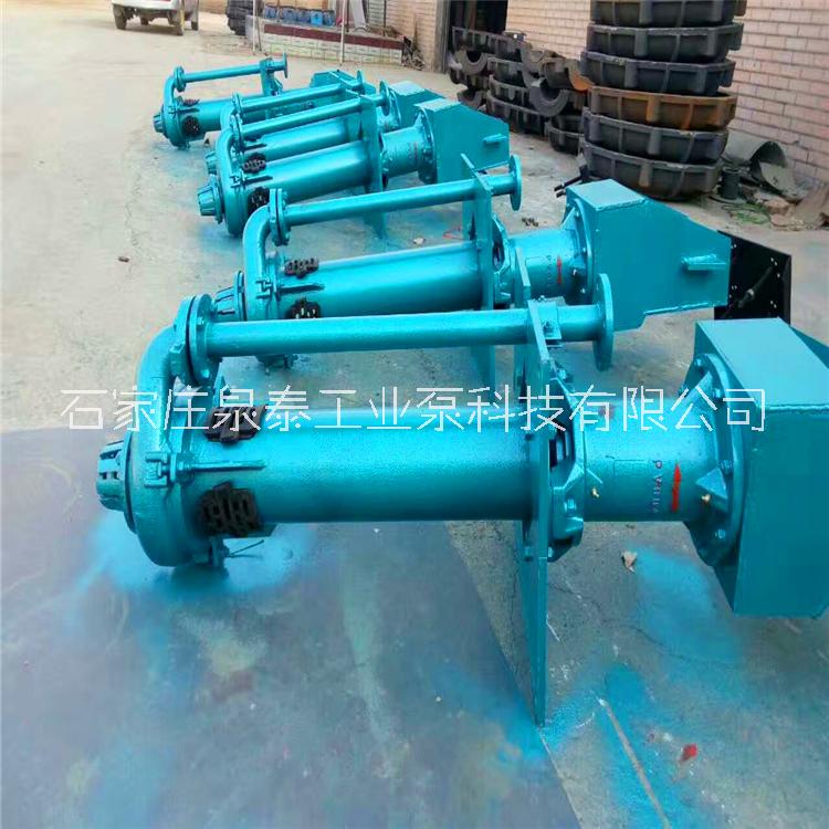 廠家直銷150SV-SP液下渣漿泵 礦用耐磨渣漿泵泉泰品質保證