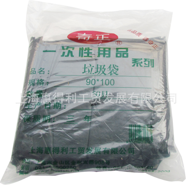 奇正一次性垃圾袋大號(hào)平口塑料袋黑色50只裝90*100cm