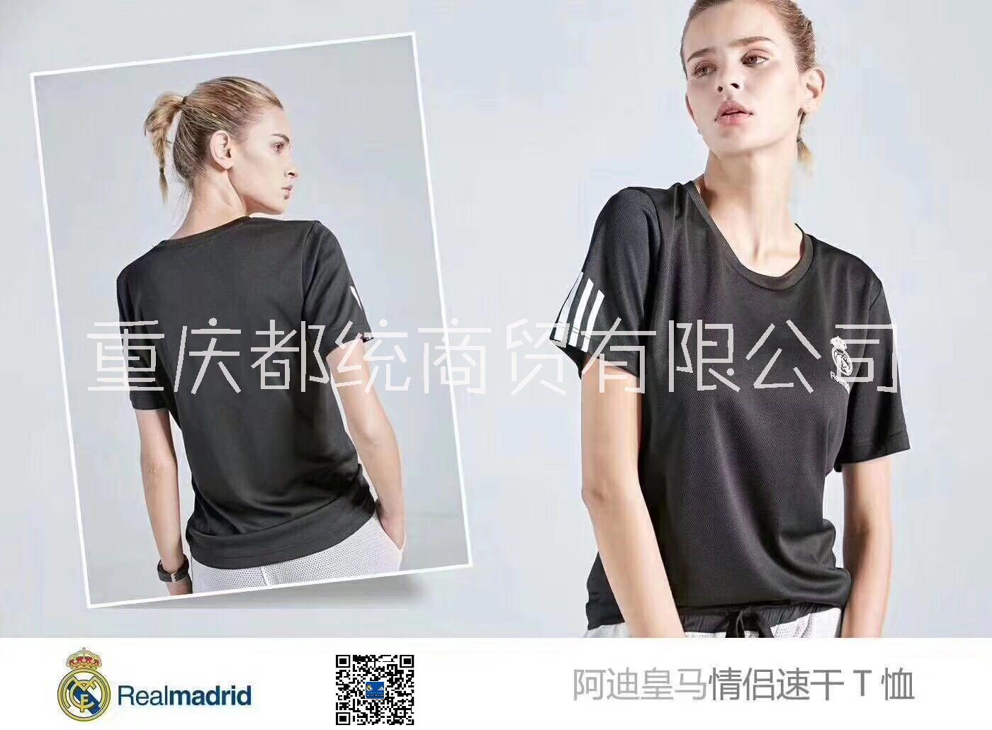 如何做阿迪皇馬代理怎么代理找誰