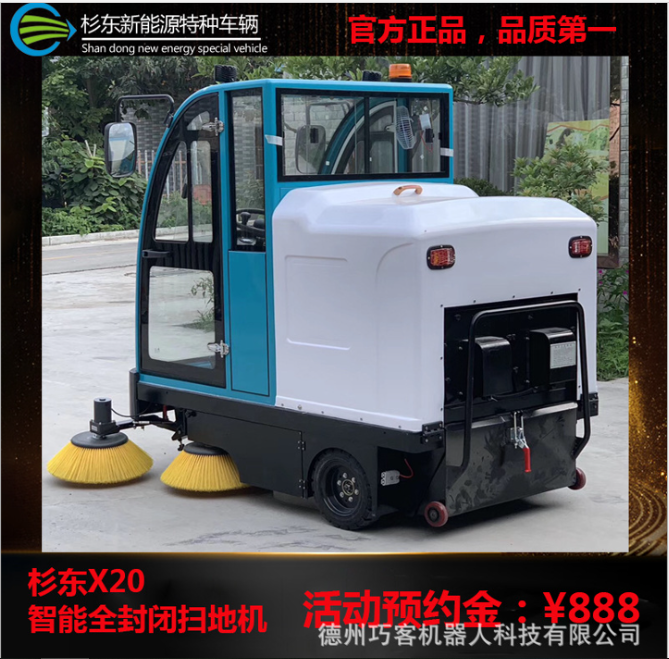 全自動保潔公司道路清掃車優(yōu)質(zhì)供應(yīng) 小區(qū)馬路垃圾清理掃地車