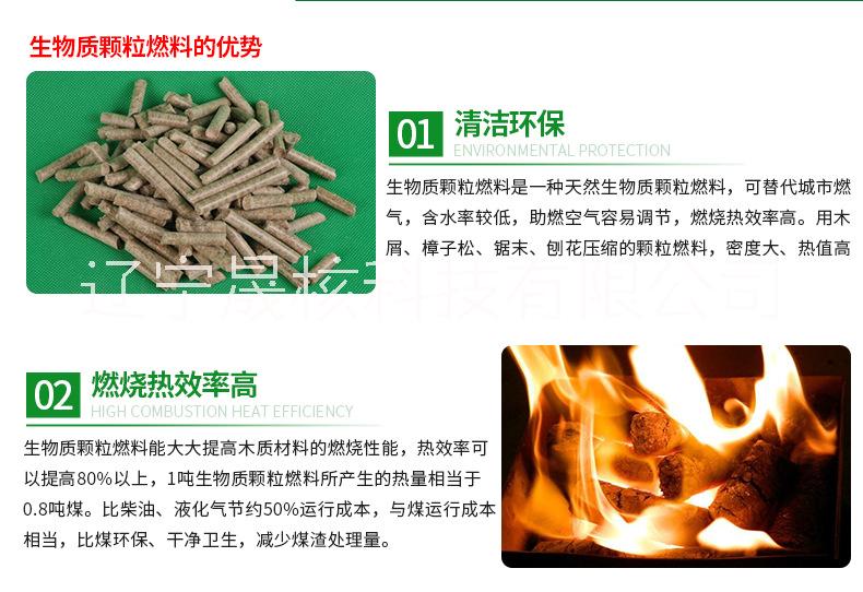 鞍山市生物質(zhì)顆粒晟核顆粒 鞍山市生物質(zhì)顆粒燃料廠家