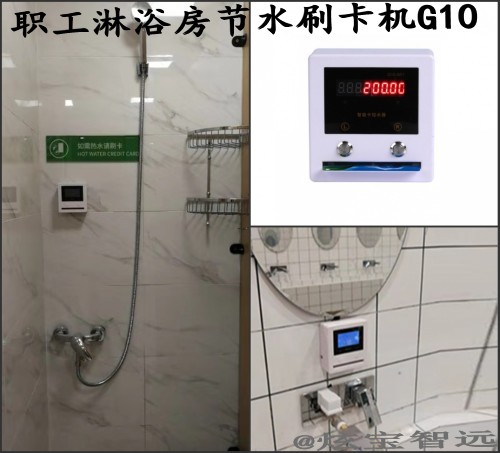 卡哲水控機(jī)/卡哲分體計(jì)時(shí)水控機(jī)/卡哲G10分體計(jì)時(shí)水控機(jī)