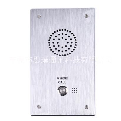 IP語音對講終端 免提對講系統(tǒng)