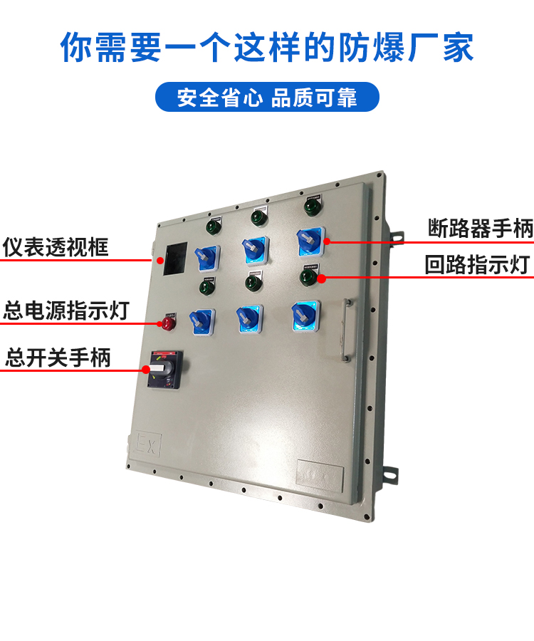 防爆不銹鋼配電箱供應