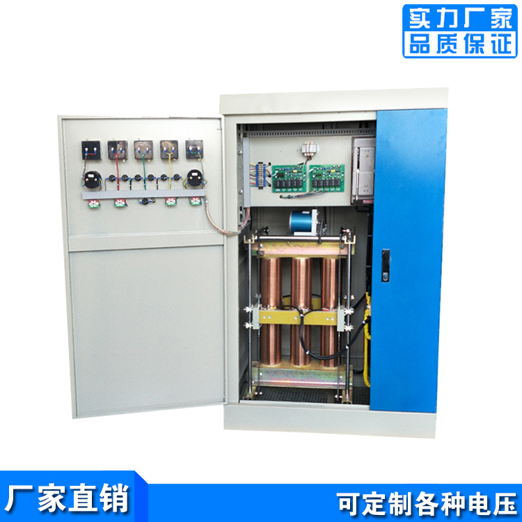 80KVA全自動穩(wěn)壓器廠家現(xiàn)貨-激光切割機(jī)*穩(wěn)壓器