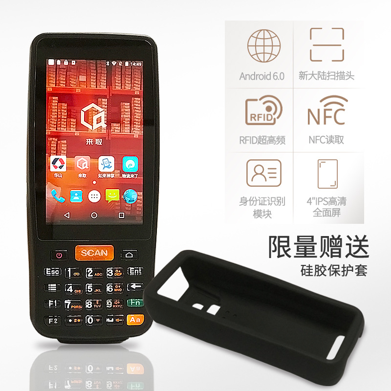 安卓手持終端4G*通工業(yè)PDA條碼掃描IC卡一體機(jī)二維掃碼終端pda