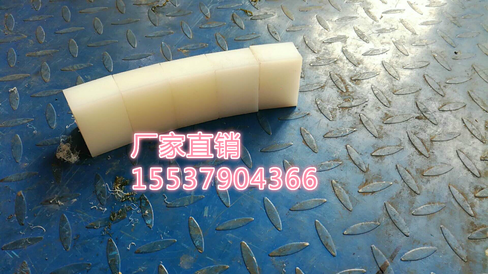 礦用聚乙烯天輪襯塊 *惠 礦用聚乙烯天輪襯塊斜插塊*惠