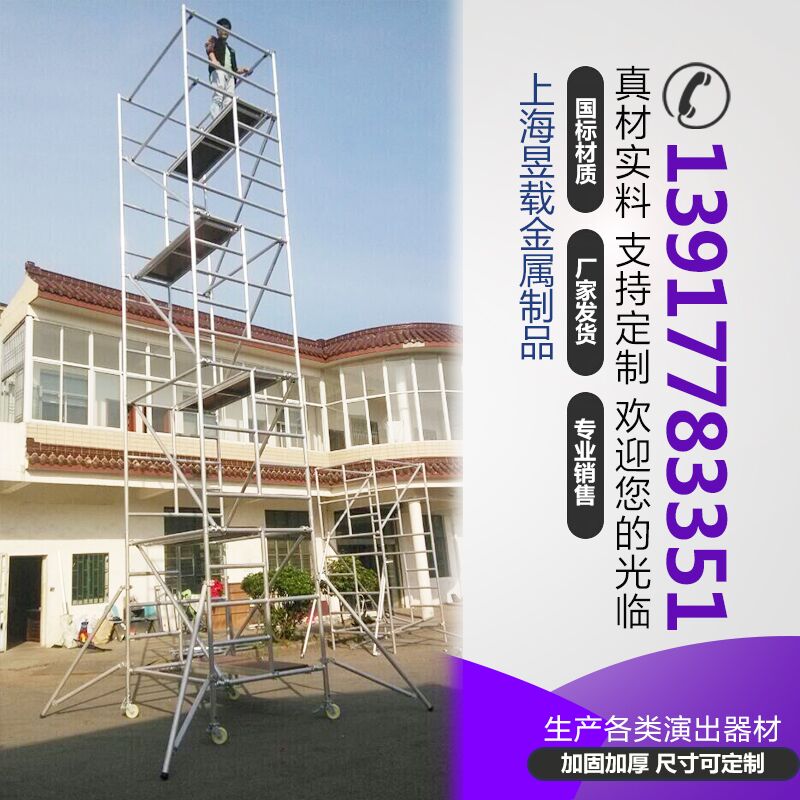 上海昱載鋁合金桁架鋁合金腳手架舞臺鋁合金合唱臺 上海鋁合金