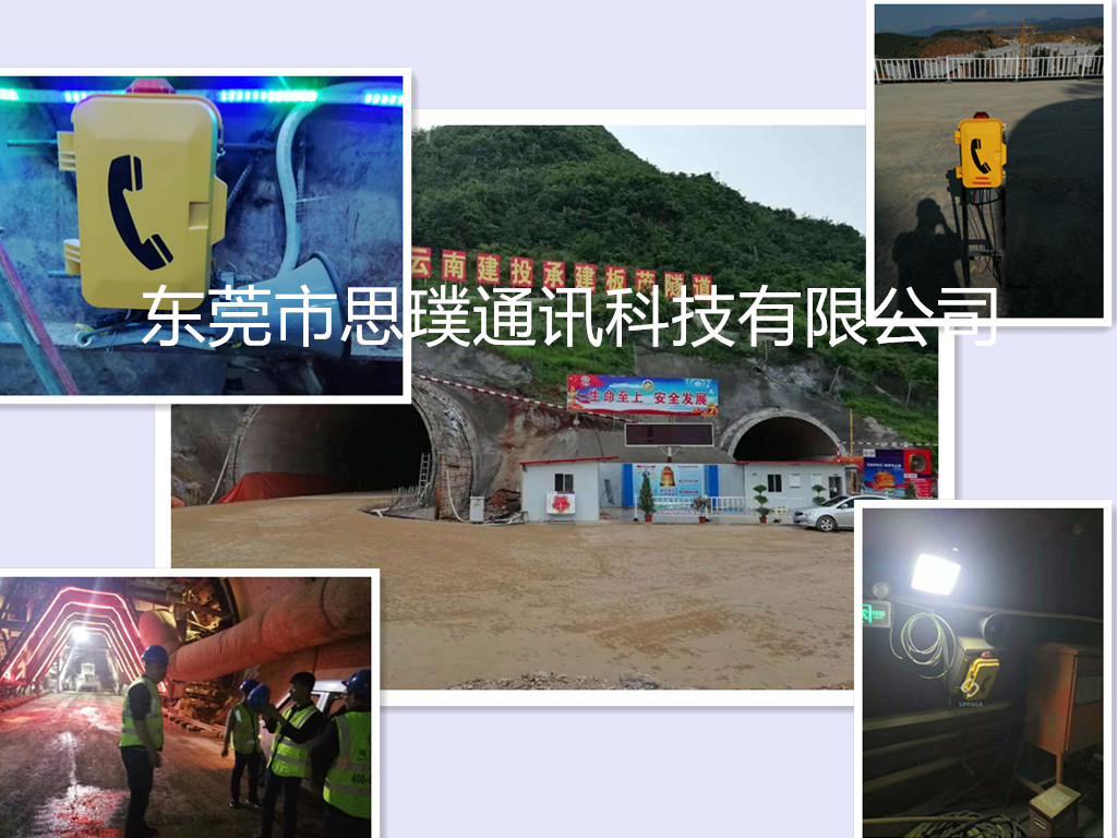 擴(kuò)音電話機(jī)  IP66防水電話機(jī)