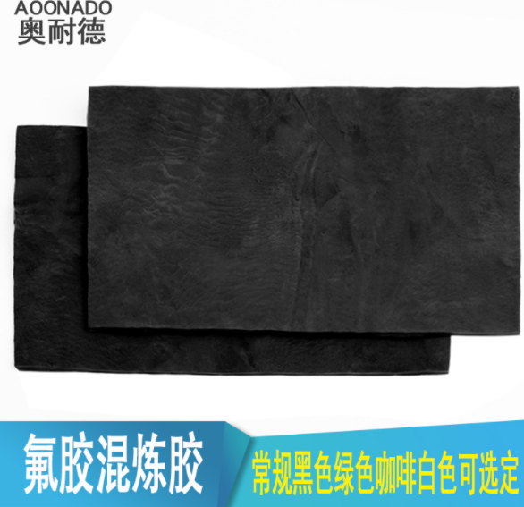 氟橡膠混煉膠直銷