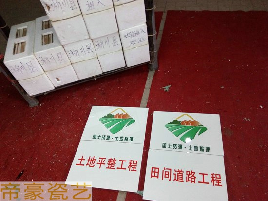 國土資源公示牌  國土資源公示牌 定做高標準農(nóng)田建