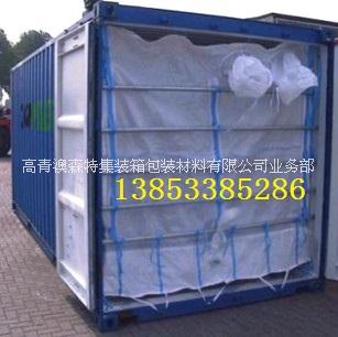 塑料顆粒用集裝箱內(nèi)襯袋