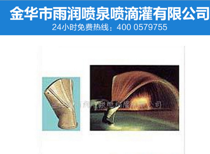 扁嘴噴泉噴頭設(shè)備