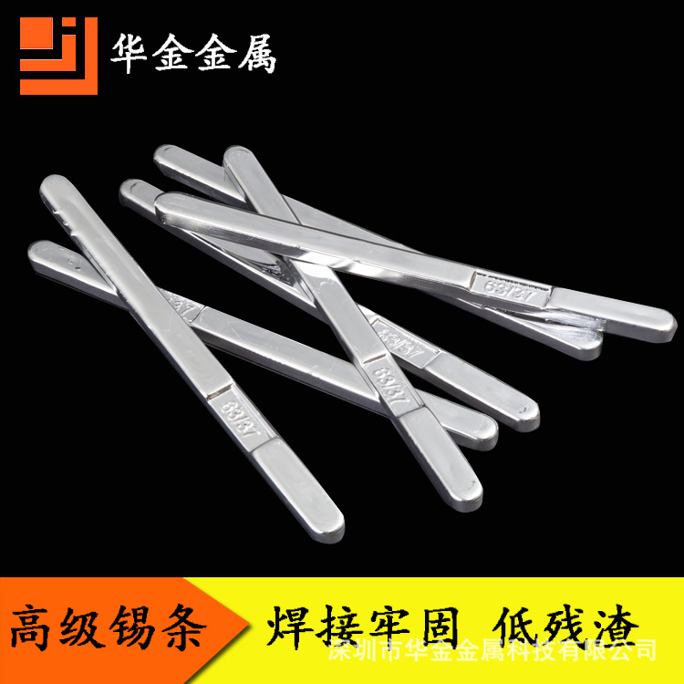 錫廠直銷波峰焊*錫條歐盟標準*環(huán)保焊錫條無鉛錫條