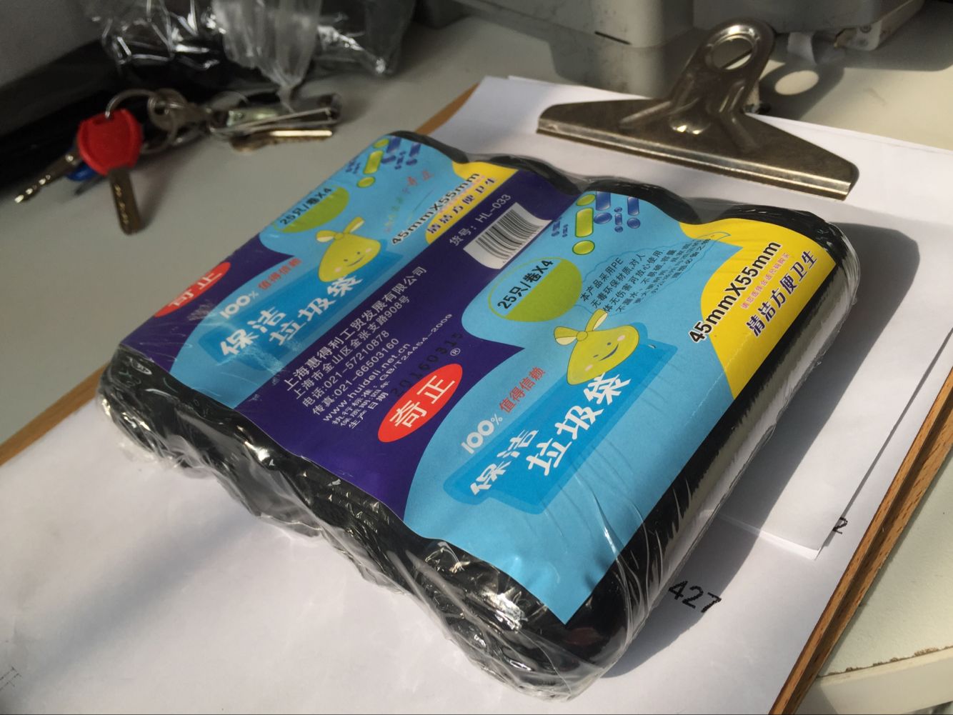 奇正 垃圾袋 45*55cm (黑色) 25只/卷 4卷/組