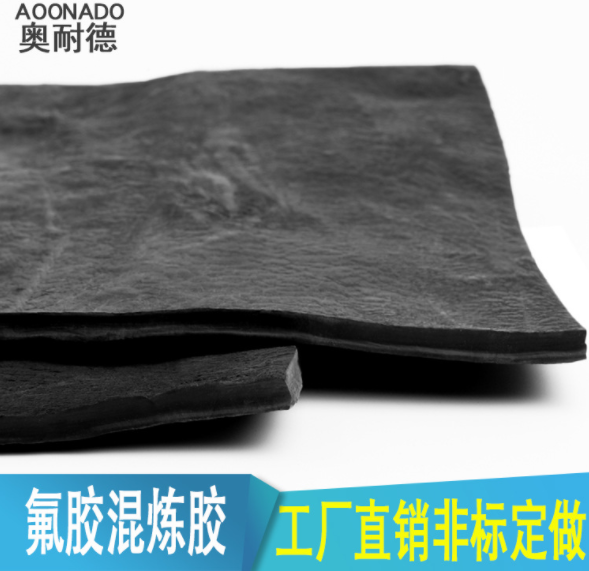 氟橡膠混煉膠直銷