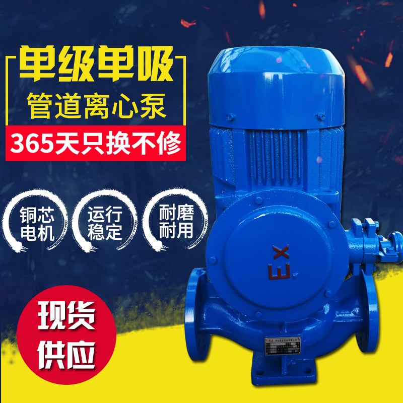 *鑄鐵電動循環(huán)isg管道泵50-250IA 遠距離送水供暖清水泵