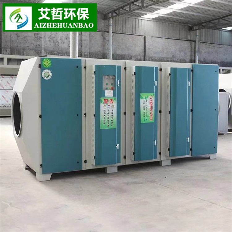 現(xiàn)貨UV光氧催化設(shè)備 光氧機 除臭除味環(huán)保設(shè)備工業(yè)廢氣處理凈化器 光氧凈化器