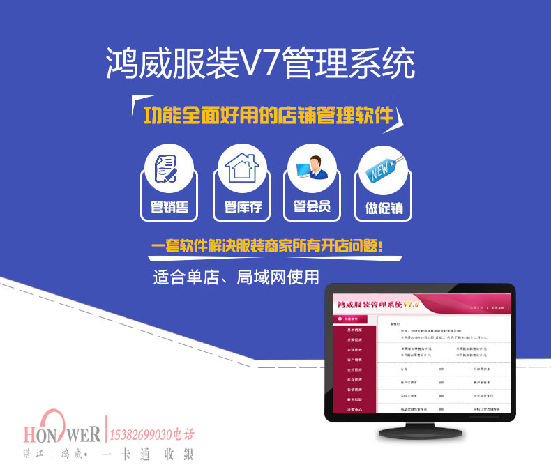 供應(yīng)湛江服裝店收銀管理系統(tǒng)