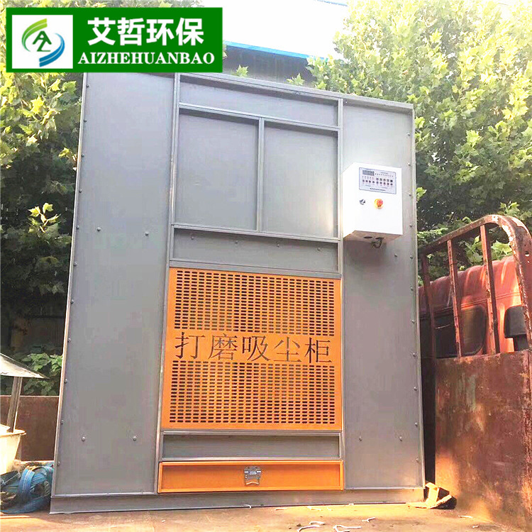 專業(yè)制作干式吸塵柜 干式脈沖打磨除塵柜 干式脈沖除塵柜