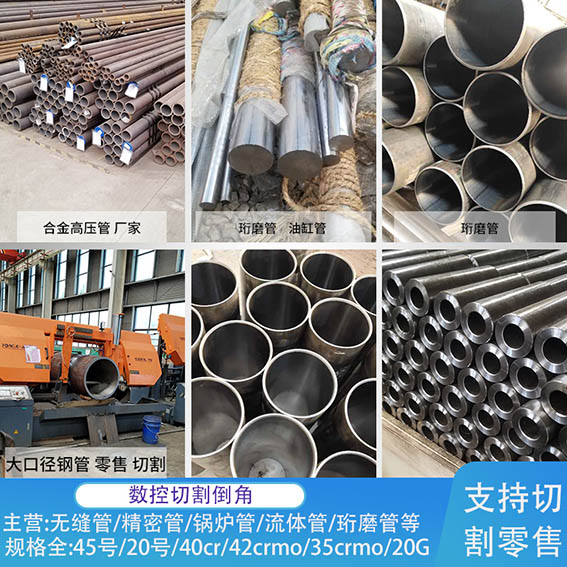 20#高硬度珩磨管油缸管內(nèi)外鏡面