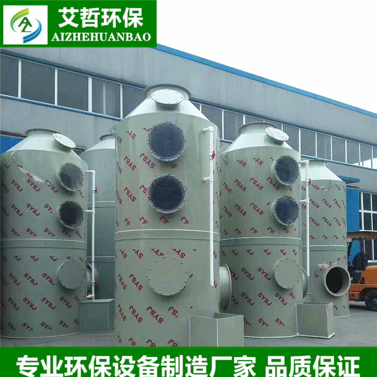 廠家直銷 PP水淋塔廢氣凈化塔酸霧噴淋塔pp脫硫塔 噴淋塔設(shè)備 廢氣凈化噴淋塔設(shè)備