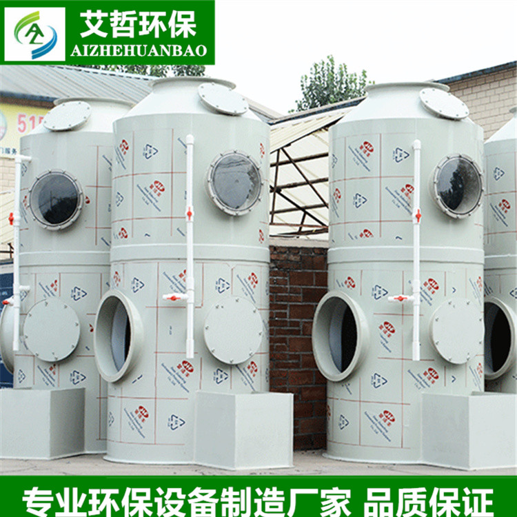 定制噴淋塔廢氣處理設(shè)備 酸堿洗滌塔 噴淋塔凈化器 除塵PP噴淋塔