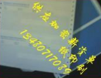 深圳銀行密碼紙印刷供應(yīng)商