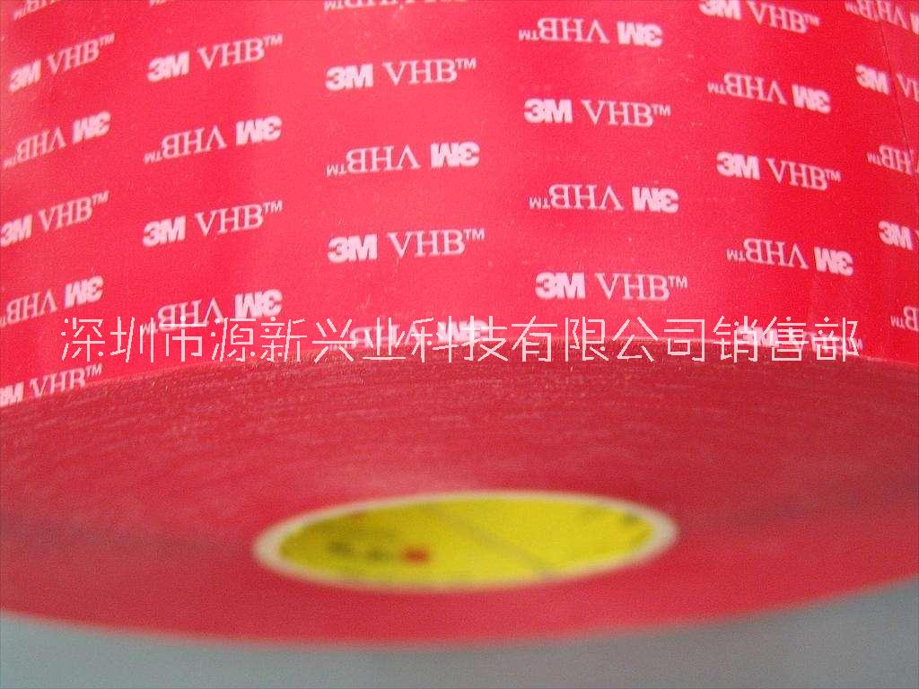 3M4920泡棉基材雙面膠供應商廠家